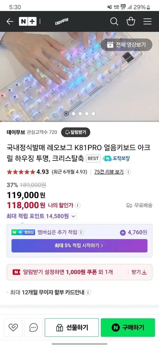 레오보그 K81 PRO[국내정발] 투명 아크릴 키보드